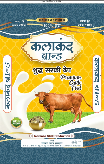 Kalakand Brand — cottonseed-cake cattle feed